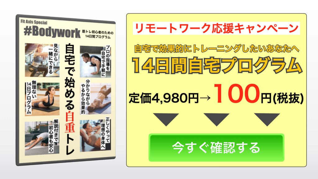 ストレッチポールで腰をほぐすのはダメ 腰痛が悪化する使い方とは